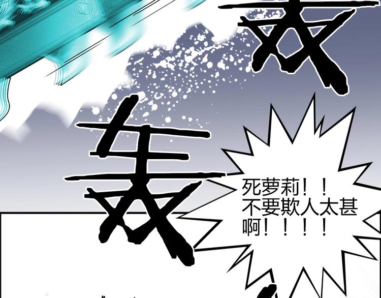 超能立方韩漫全集-第137话 灵能电锯无删减无遮挡章节图片 
