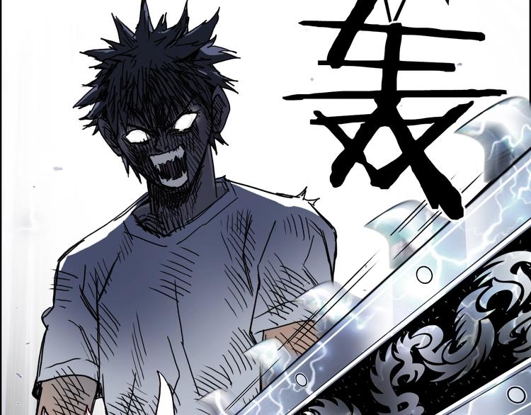 超能立方韩漫全集-第137话 灵能电锯无删减无遮挡章节图片 