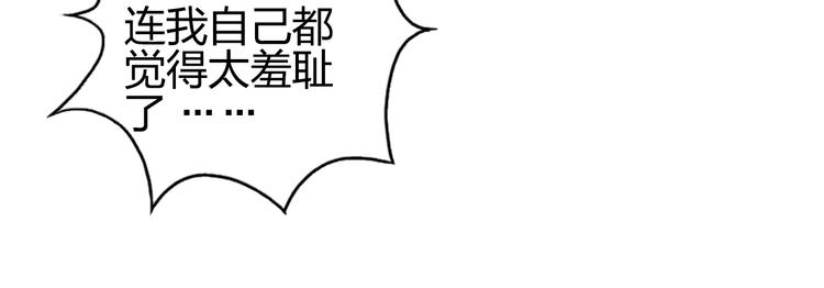 超能立方韩漫全集-第137话 灵能电锯无删减无遮挡章节图片 