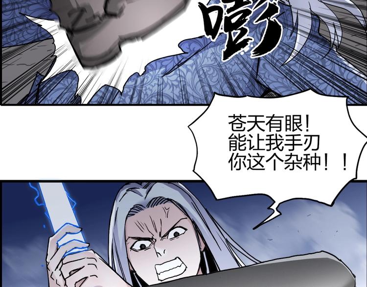 超能立方韩漫全集-第137话 灵能电锯无删减无遮挡章节图片 