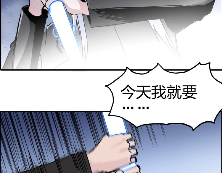 超能立方韩漫全集-第137话 灵能电锯无删减无遮挡章节图片 