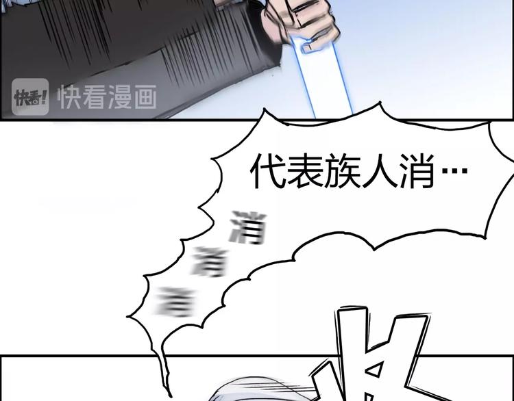 超能立方韩漫全集-第137话 灵能电锯无删减无遮挡章节图片 