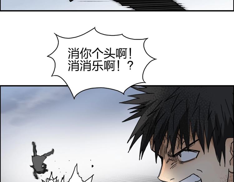 超能立方韩漫全集-第137话 灵能电锯无删减无遮挡章节图片 