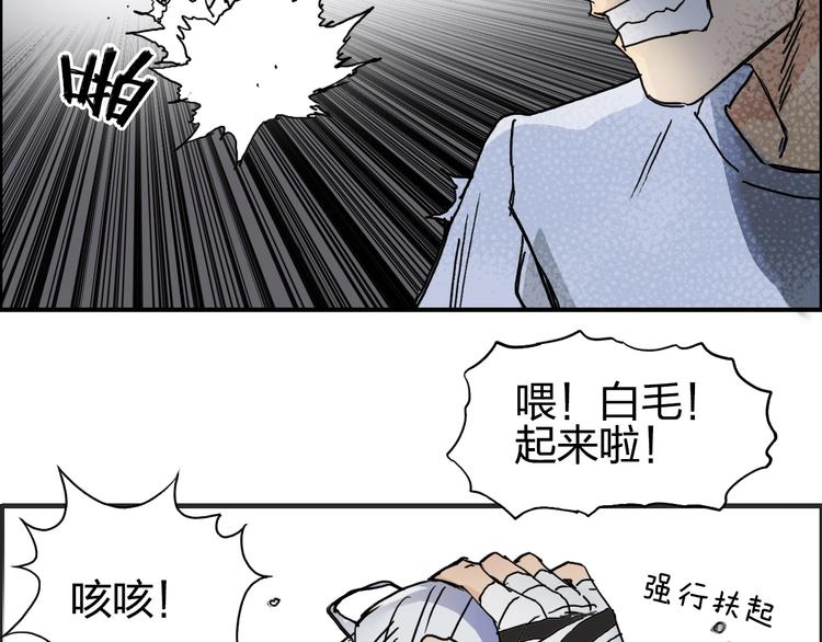 超能立方韩漫全集-第137话 灵能电锯无删减无遮挡章节图片 