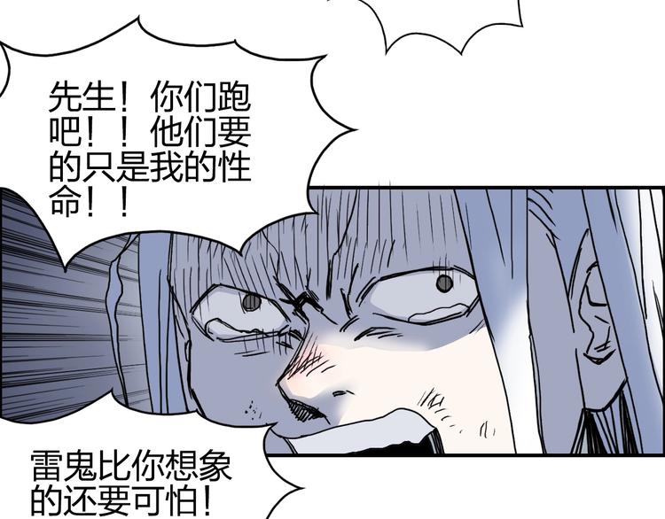 超能立方韩漫全集-第137话 灵能电锯无删减无遮挡章节图片 