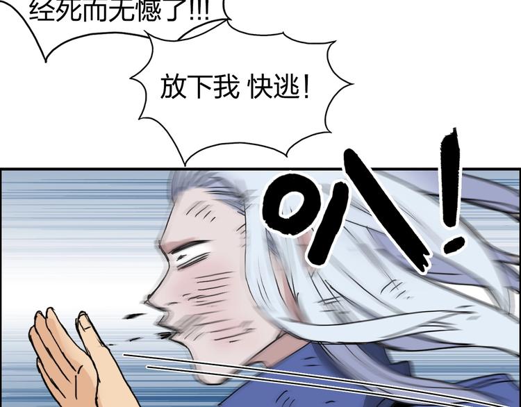 超能立方韩漫全集-第137话 灵能电锯无删减无遮挡章节图片 