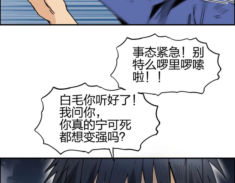 超能立方韩漫全集-第137话 灵能电锯无删减无遮挡章节图片 