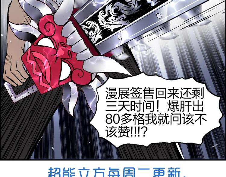 超能立方韩漫全集-第137话 灵能电锯无删减无遮挡章节图片 