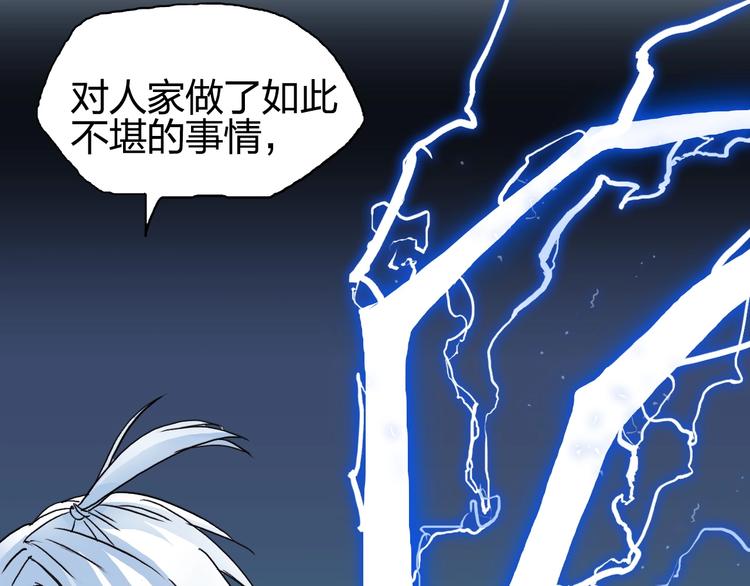 超能立方韩漫全集-第137话 灵能电锯无删减无遮挡章节图片 
