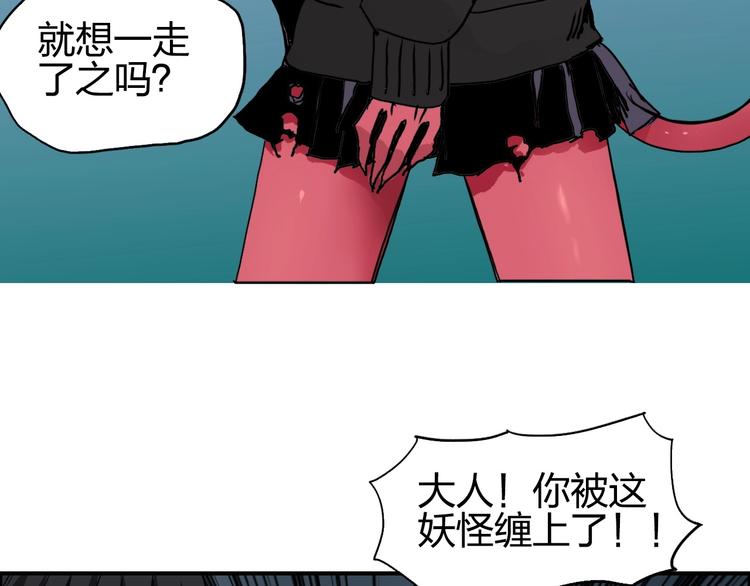 超能立方韩漫全集-第137话 灵能电锯无删减无遮挡章节图片 