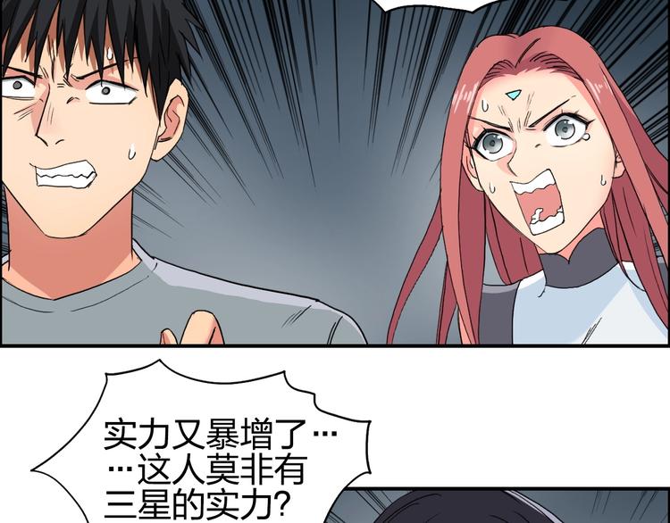 超能立方韩漫全集-第137话 灵能电锯无删减无遮挡章节图片 