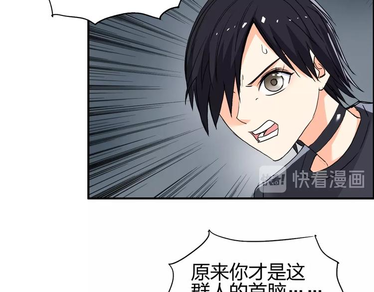 超能立方韩漫全集-第137话 灵能电锯无删减无遮挡章节图片 