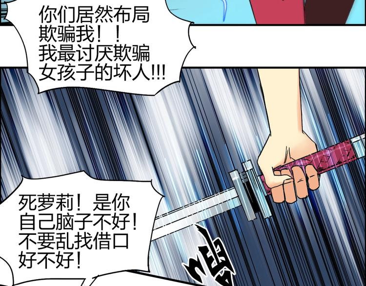 超能立方韩漫全集-第137话 灵能电锯无删减无遮挡章节图片 