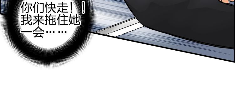超能立方韩漫全集-第137话 灵能电锯无删减无遮挡章节图片 