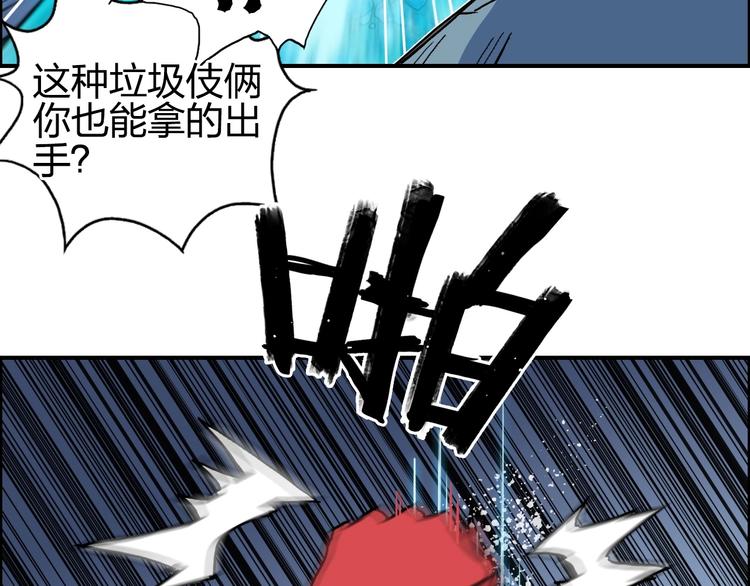 超能立方韩漫全集-第137话 灵能电锯无删减无遮挡章节图片 