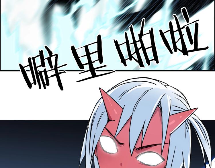 超能立方韩漫全集-第137话 灵能电锯无删减无遮挡章节图片 