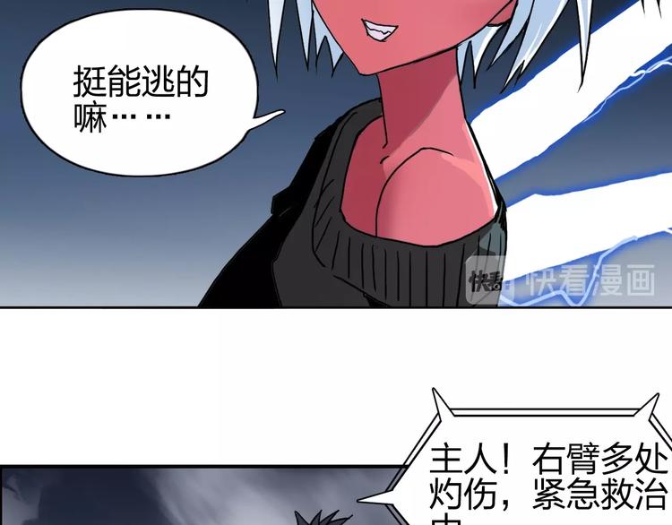 超能立方韩漫全集-第137话 灵能电锯无删减无遮挡章节图片 
