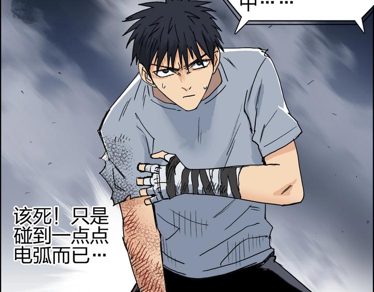 超能立方韩漫全集-第137话 灵能电锯无删减无遮挡章节图片 