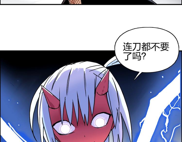 超能立方韩漫全集-第137话 灵能电锯无删减无遮挡章节图片 