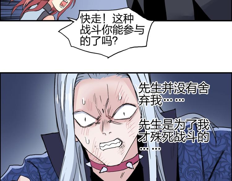 超能立方韩漫全集-第137话 灵能电锯无删减无遮挡章节图片 