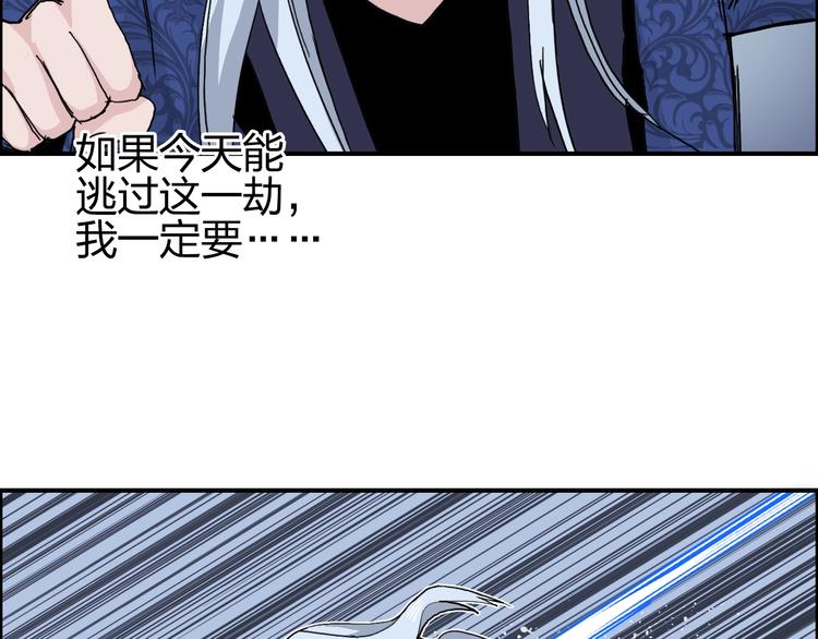 超能立方韩漫全集-第137话 灵能电锯无删减无遮挡章节图片 