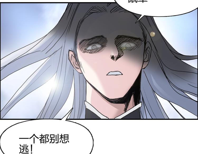 超能立方韩漫全集-第137话 灵能电锯无删减无遮挡章节图片 