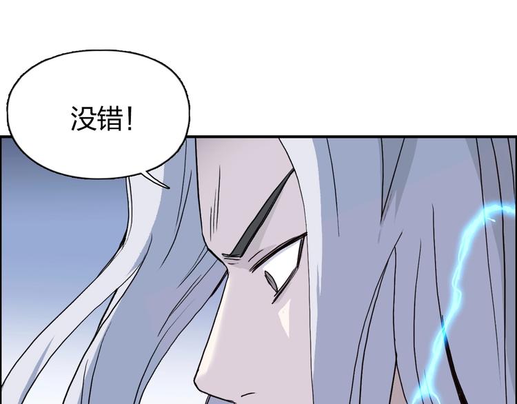超能立方韩漫全集-第137话 灵能电锯无删减无遮挡章节图片 