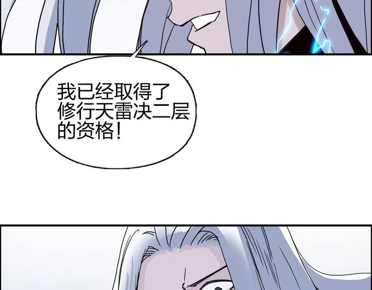超能立方韩漫全集-第137话 灵能电锯无删减无遮挡章节图片 