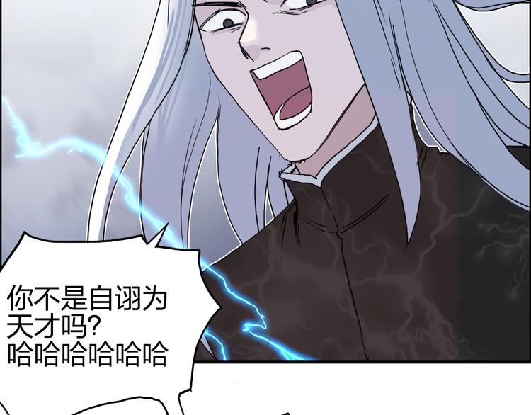 超能立方韩漫全集-第137话 灵能电锯无删减无遮挡章节图片 