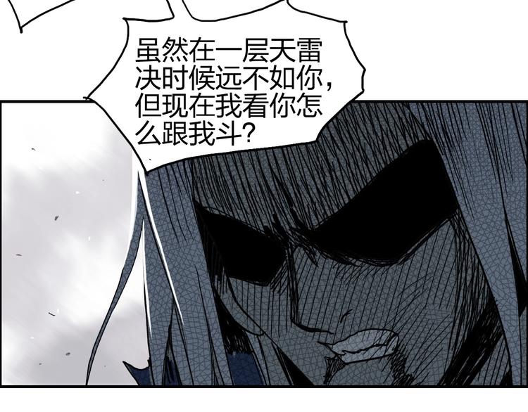 超能立方韩漫全集-第137话 灵能电锯无删减无遮挡章节图片 