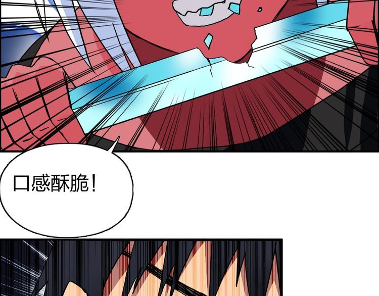 超能立方韩漫全集-第137话 灵能电锯无删减无遮挡章节图片 