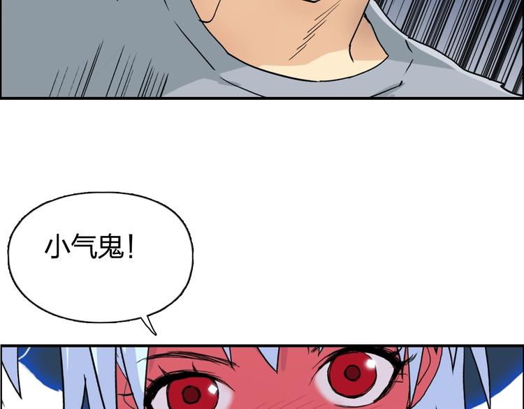 超能立方韩漫全集-第137话 灵能电锯无删减无遮挡章节图片 