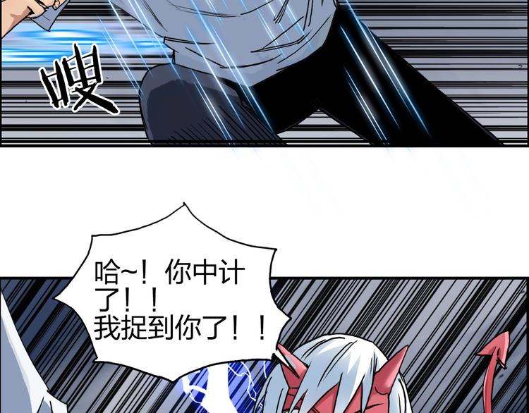 超能立方韩漫全集-第137话 灵能电锯无删减无遮挡章节图片 
