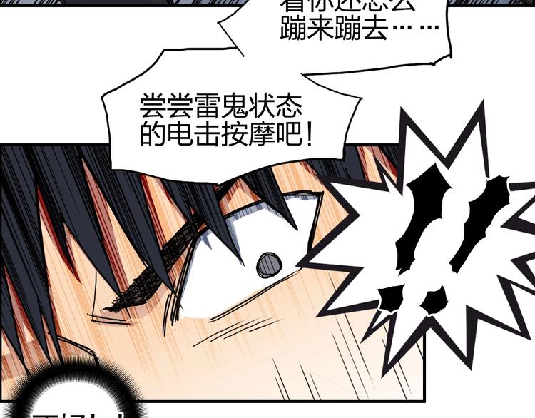 超能立方韩漫全集-第137话 灵能电锯无删减无遮挡章节图片 