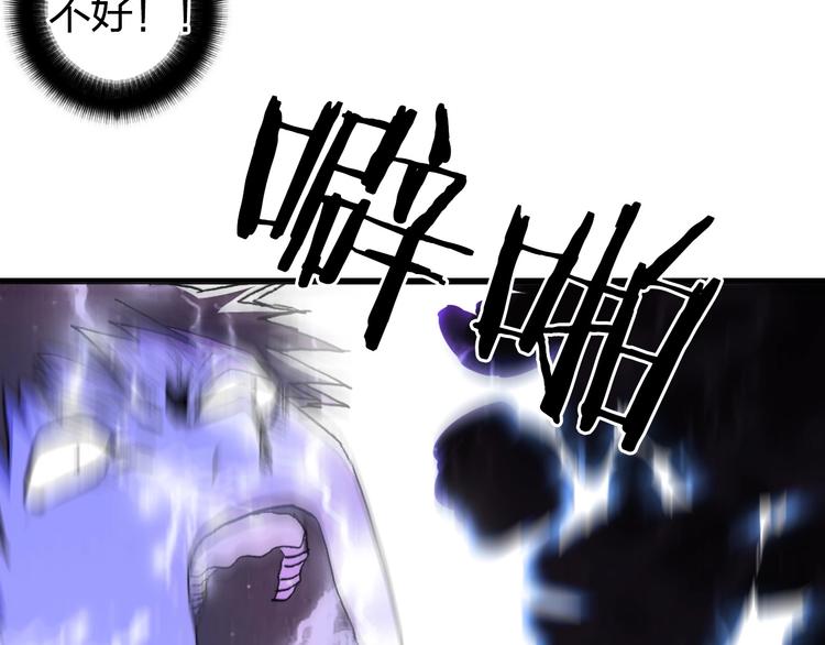 超能立方韩漫全集-第137话 灵能电锯无删减无遮挡章节图片 