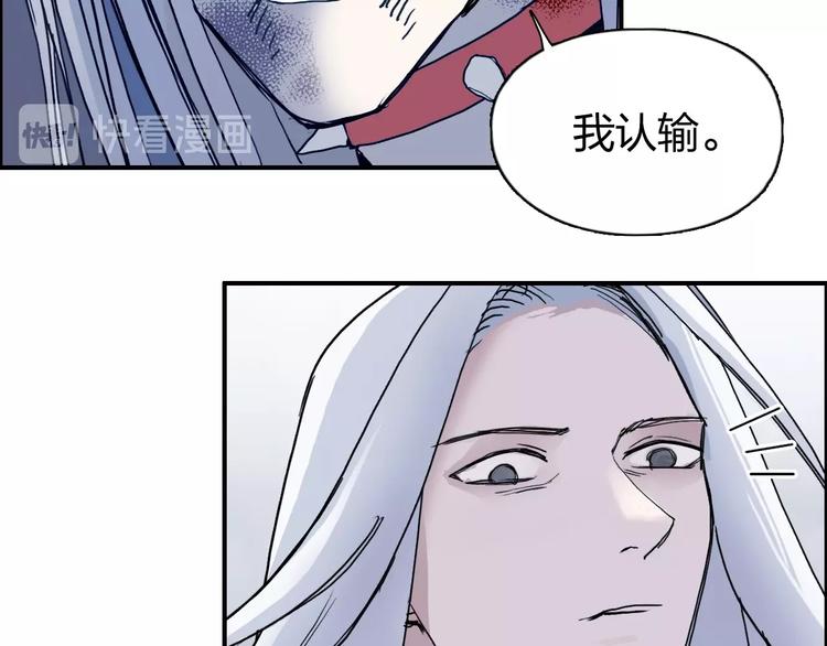 超能立方韩漫全集-第137话 灵能电锯无删减无遮挡章节图片 