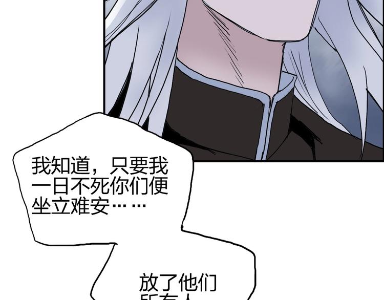 超能立方韩漫全集-第137话 灵能电锯无删减无遮挡章节图片 