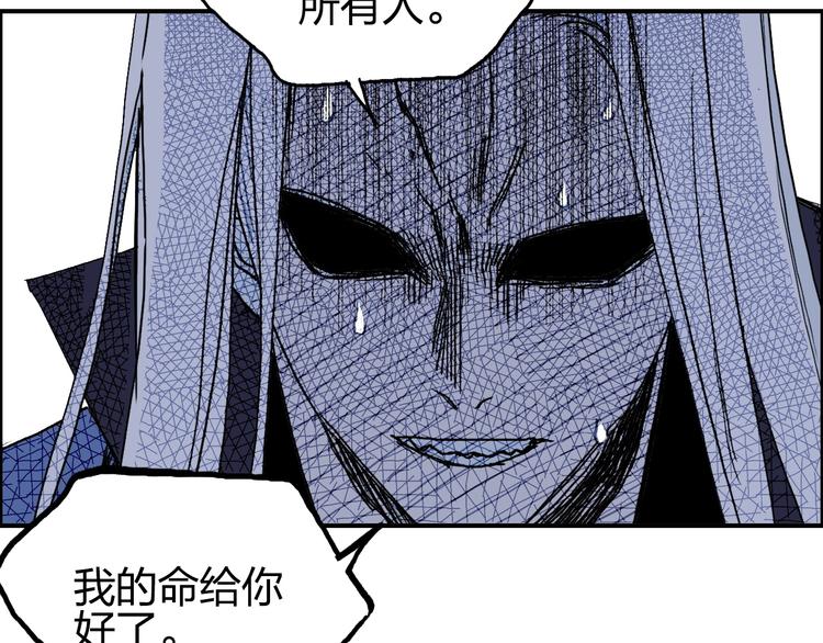 超能立方韩漫全集-第137话 灵能电锯无删减无遮挡章节图片 