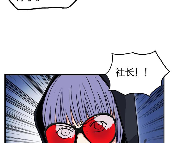 超能立方韩漫全集-第137话 灵能电锯无删减无遮挡章节图片 