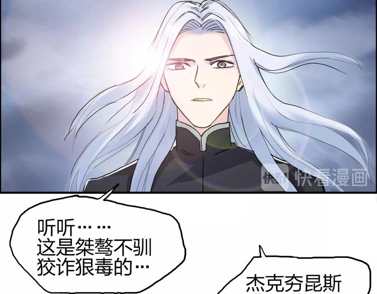 超能立方韩漫全集-第137话 灵能电锯无删减无遮挡章节图片 