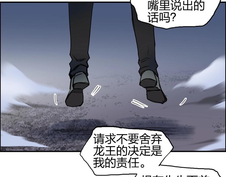 超能立方韩漫全集-第137话 灵能电锯无删减无遮挡章节图片 