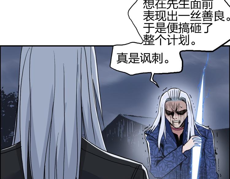 超能立方韩漫全集-第137话 灵能电锯无删减无遮挡章节图片 
