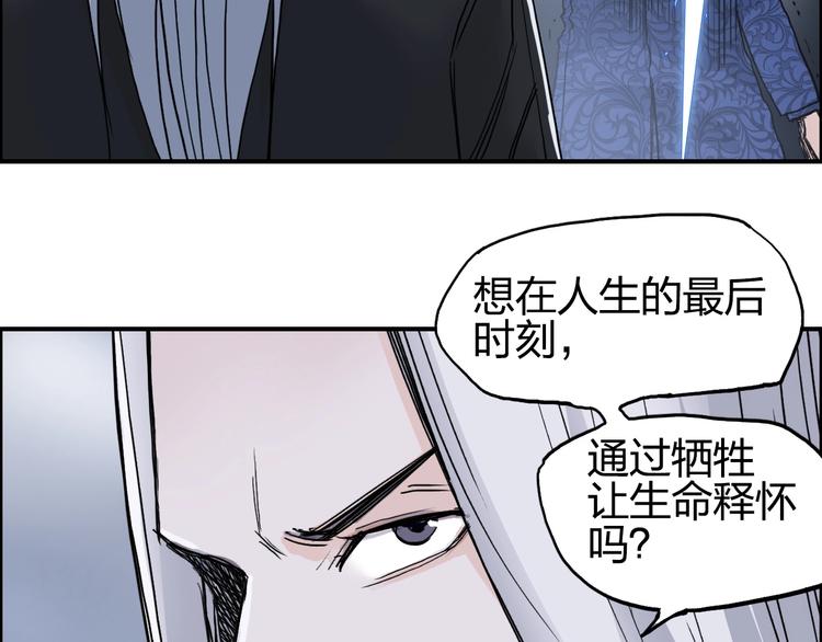 超能立方韩漫全集-第137话 灵能电锯无删减无遮挡章节图片 