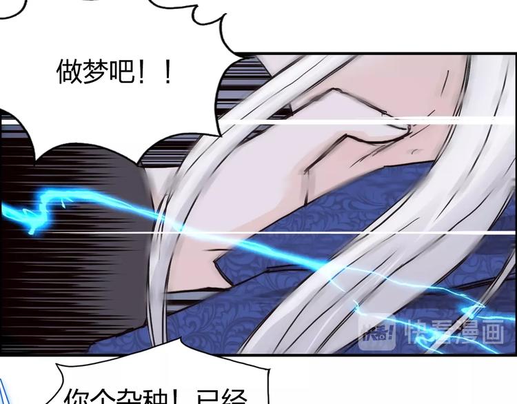 超能立方韩漫全集-第137话 灵能电锯无删减无遮挡章节图片 