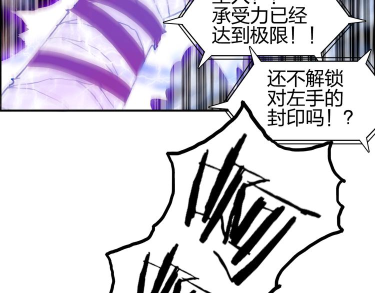 超能立方韩漫全集-第137话 灵能电锯无删减无遮挡章节图片 