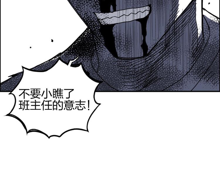 超能立方韩漫全集-第138话 雷鬼的秘密无删减无遮挡章节图片 