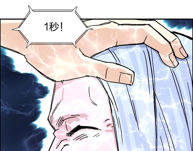 超能立方韩漫全集-第138话 雷鬼的秘密无删减无遮挡章节图片 