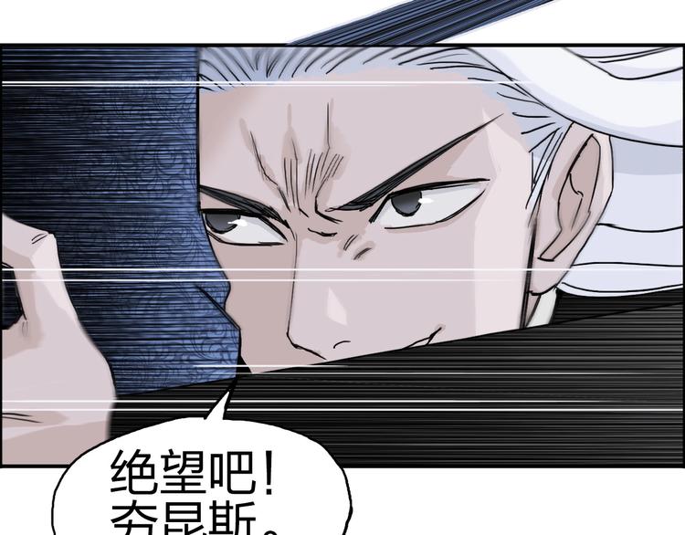 超能立方韩漫全集-第138话 雷鬼的秘密无删减无遮挡章节图片 