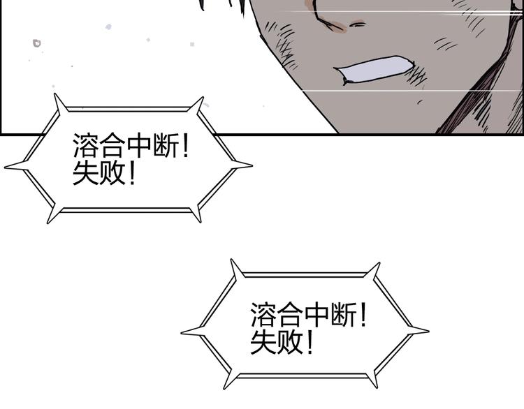 超能立方韩漫全集-第138话 雷鬼的秘密无删减无遮挡章节图片 