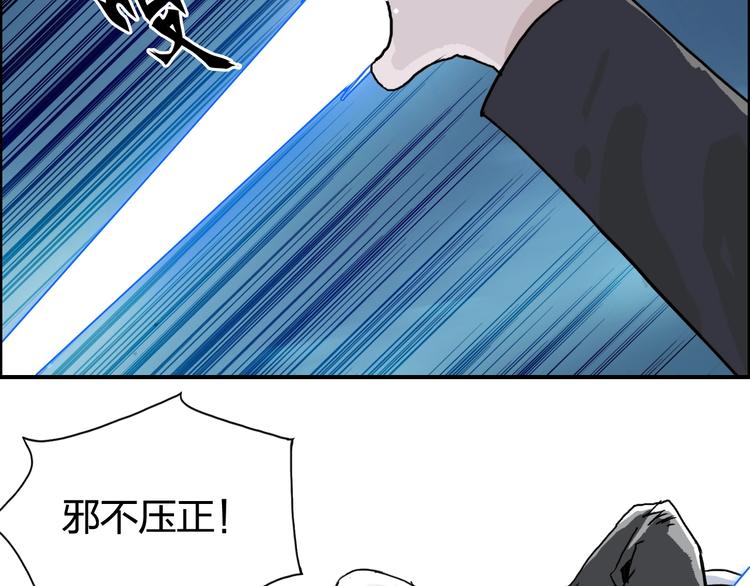 超能立方韩漫全集-第138话 雷鬼的秘密无删减无遮挡章节图片 